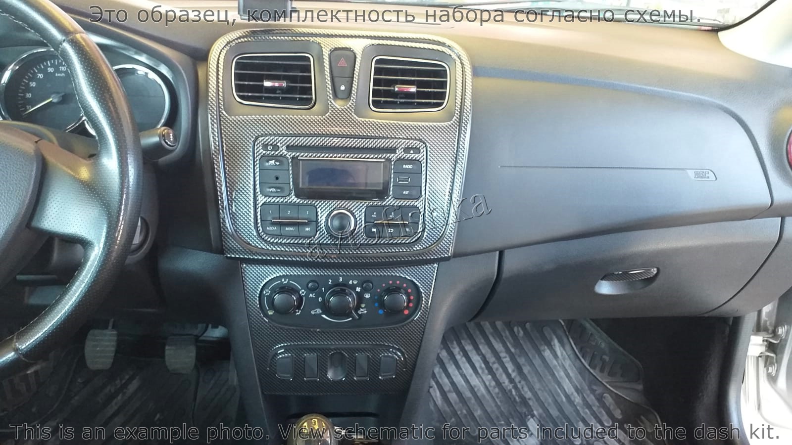 Renault Sandero Stepway 2012-UP декоративные накладки (отделка салона) под  дерево, карбон, алюминий купить в Сургуте - Автофишка